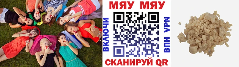 МЕФ мяу мяу  Краснослободск 