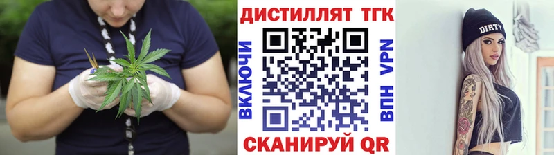 Дистиллят ТГК жижа  OMG вход  Краснослободск  купить наркотик 